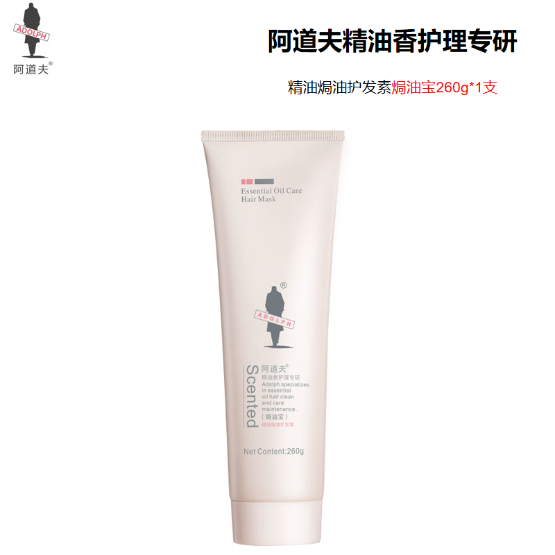 阿道夫护发素焗油宝烫染修护滋养柔顺丝滑香氛精油留香