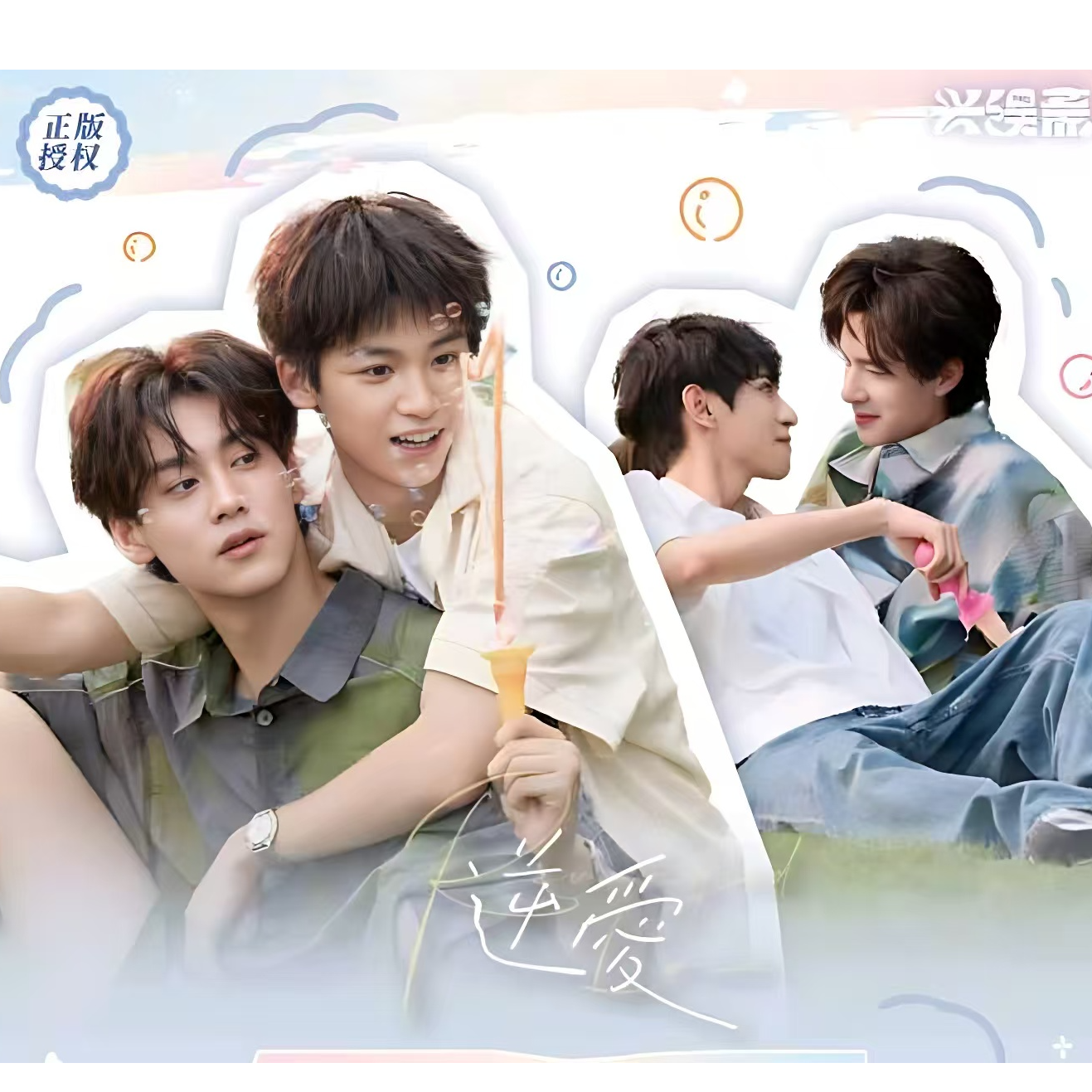 【吃吃】《NA 2弹》RevengeLove 梓渝 田栩宁 收藏卡  表妹盲盒代拆