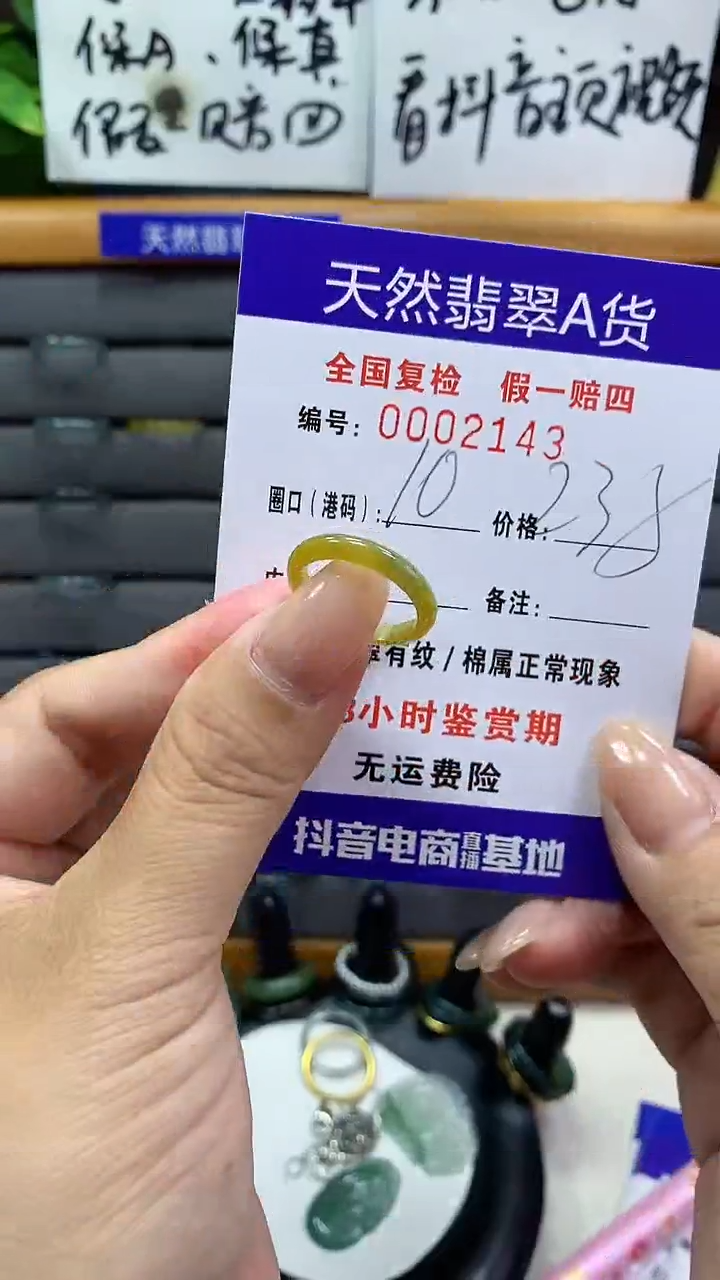 【闪购商品】翡翠戒指未镶嵌2143天然翡翠A货