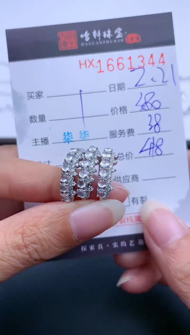 【闪购商品】翡翠挂件未镶嵌哈轩 戒指1（多样性发其一）