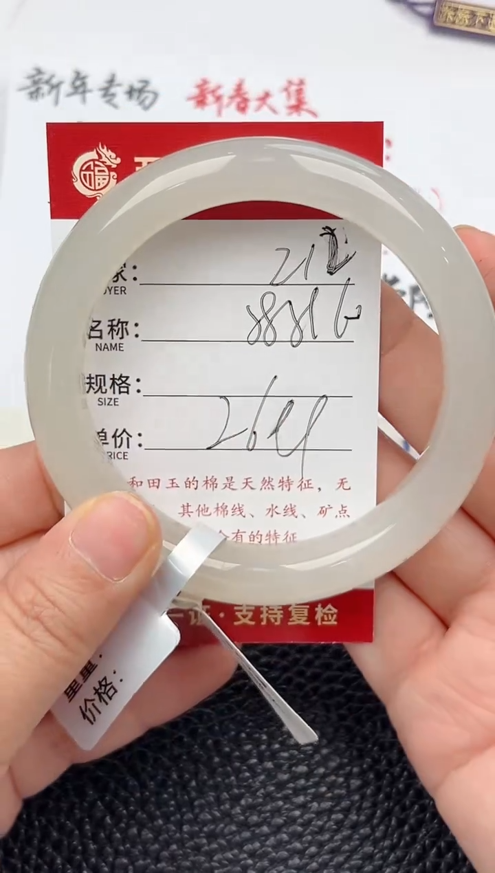 【闪购商品】和田玉手镯未镶嵌和田玉手镯微色差212