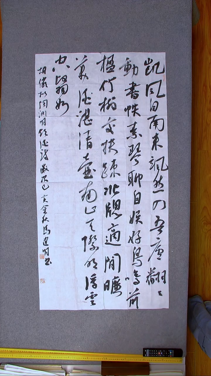 书法马建明 内蒙古138*69（4）