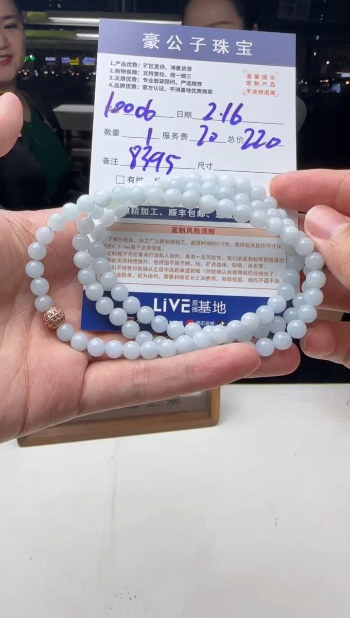 【闪购商品】定制翡翠未镶嵌10006（发货一个）