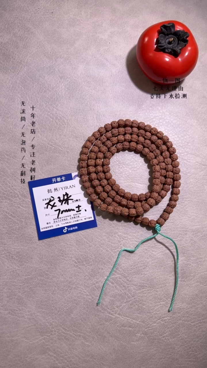 【闪购商品】金刚菩提手串龙珠佛手108