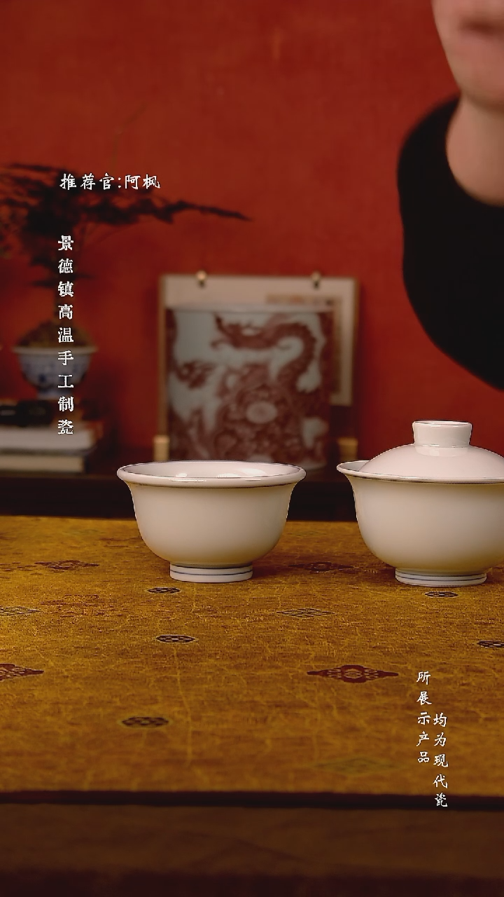 杯子陶瓷5【微瑕】景德镇高温手工大道至简白胎套组  盖碗+杯子