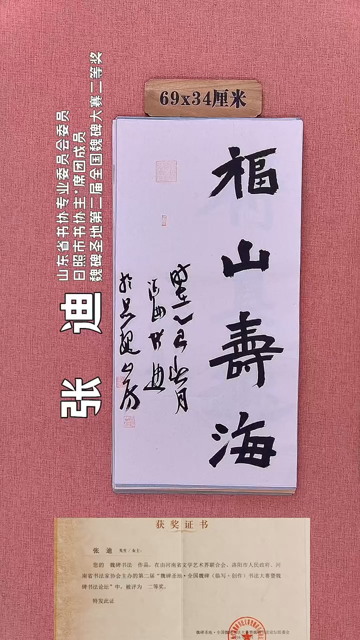 书法302        张老师书法作品