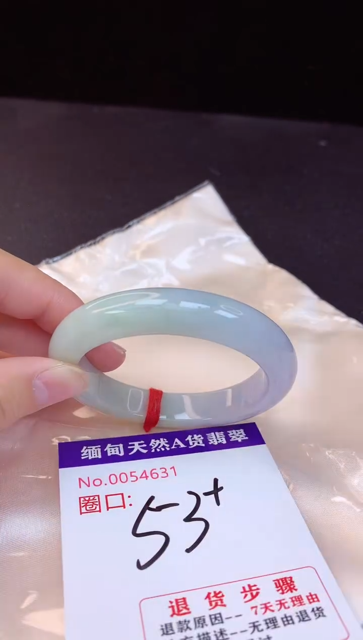 【闪购商品】翡翠手镯未镶嵌53+             