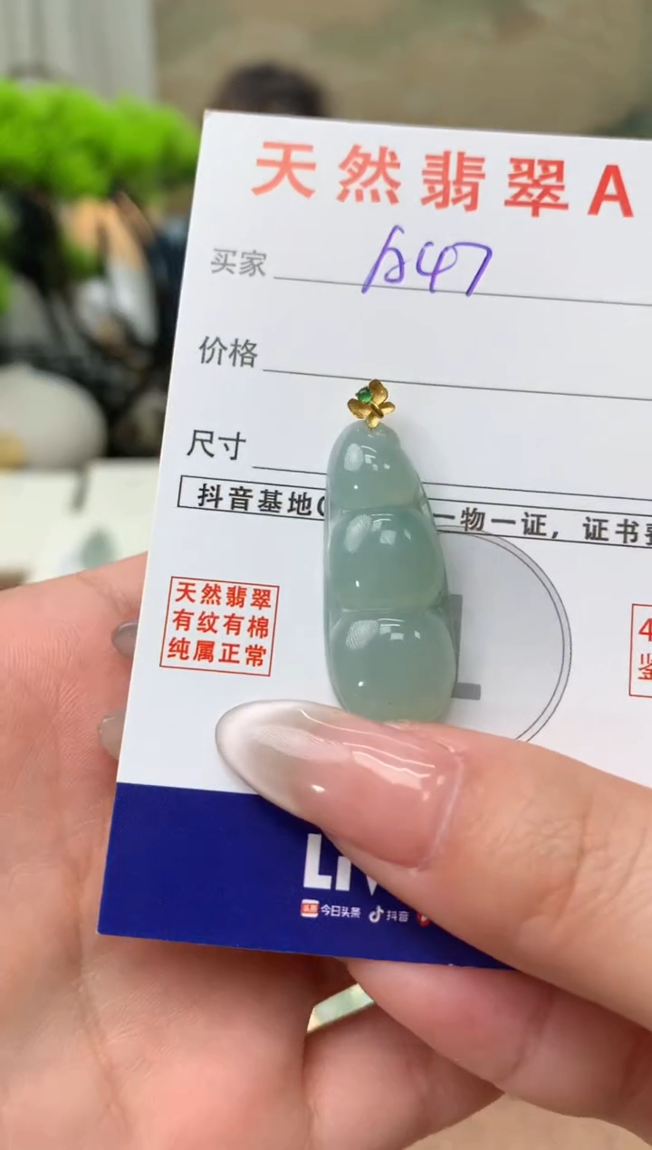 【闪购商品】翡翠颈饰18K金镶嵌天然A货翡翠挂件