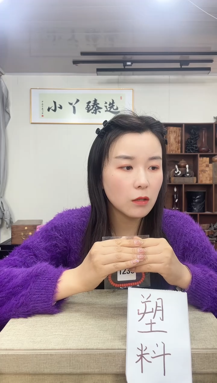 【闪购商品】木1235塑料台木5*6馍馍串木木