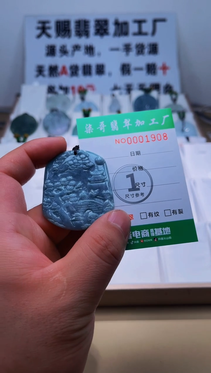 【闪购商品】翡翠颈饰未镶嵌天赐翡翠加工厂闪购商品20250113