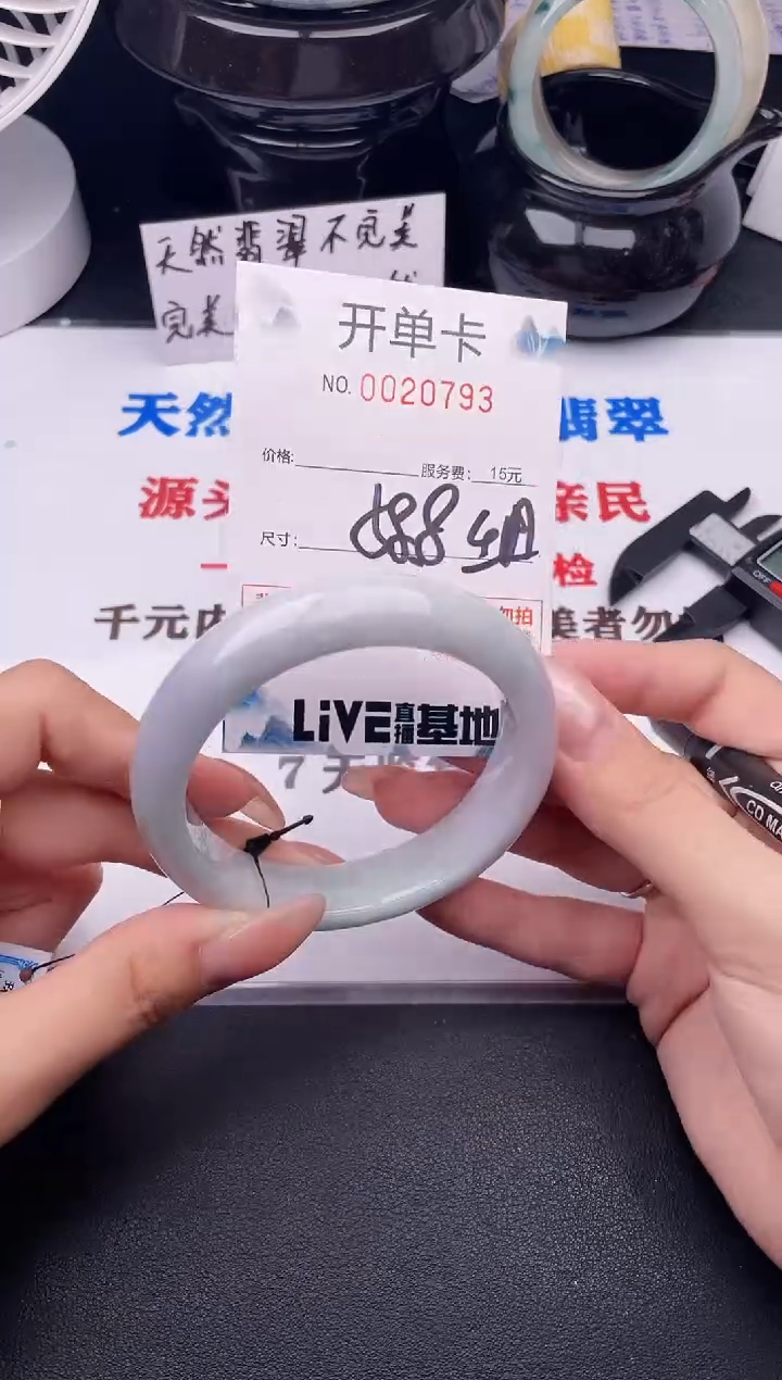 翡翠手镯未镶嵌93