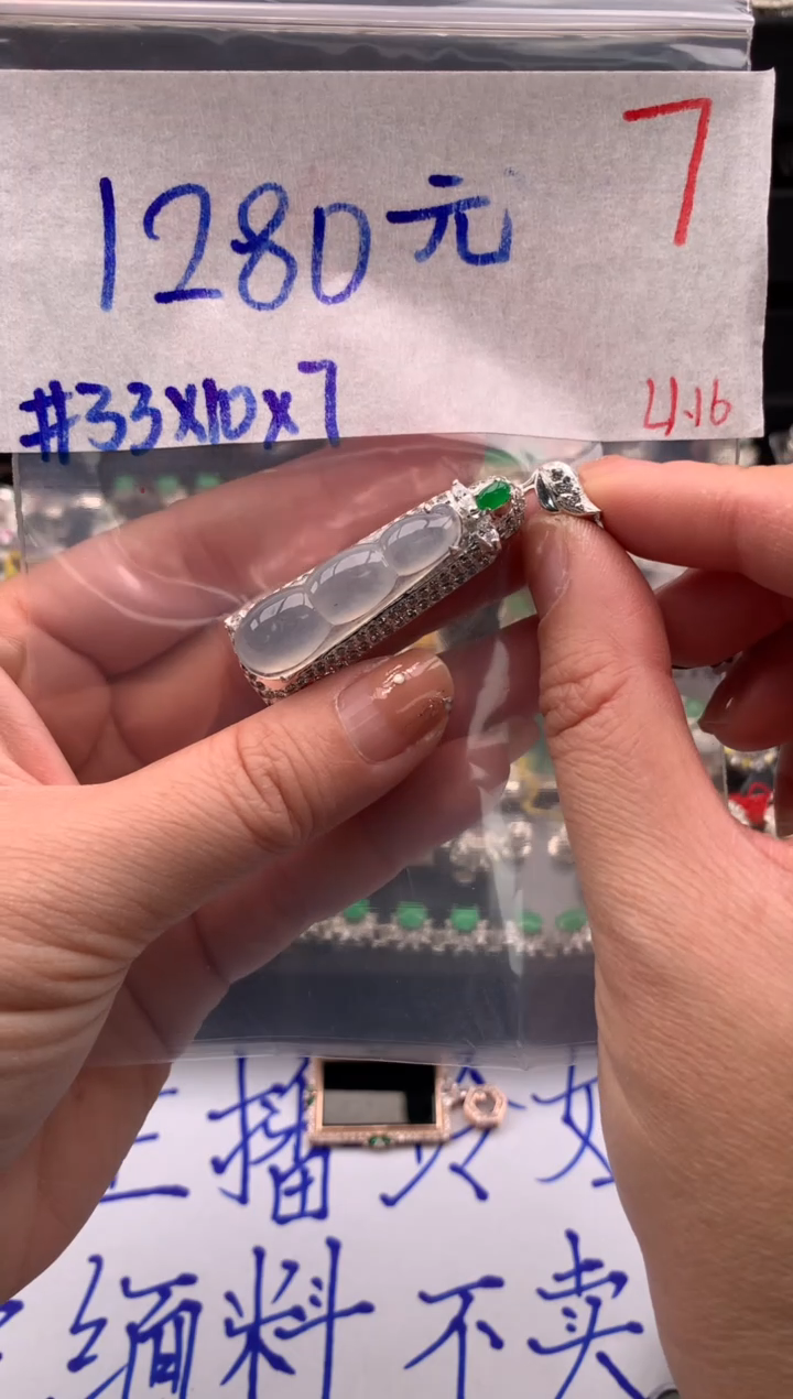 【闪购商品】定制翡翠未镶嵌毛货需精细抛光拍一发一