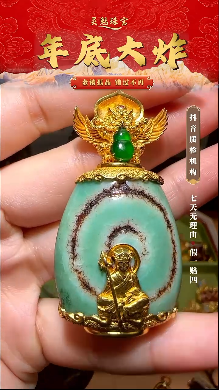 玛瑙/玉髓（覆膜）颈饰18K金镶嵌小****i吊坠