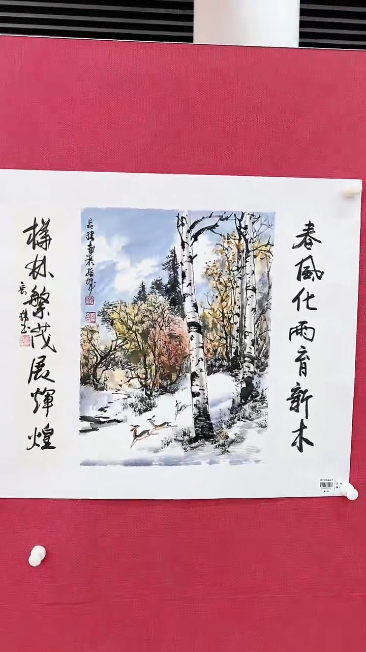 【闪购商品】绘画李长胜绘画1.5平尺白桦林+书法