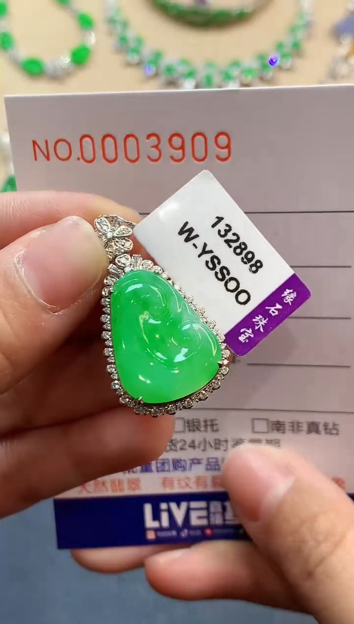 【闪购商品】翡翠吊坠(不含链)18K金镶嵌3909　　