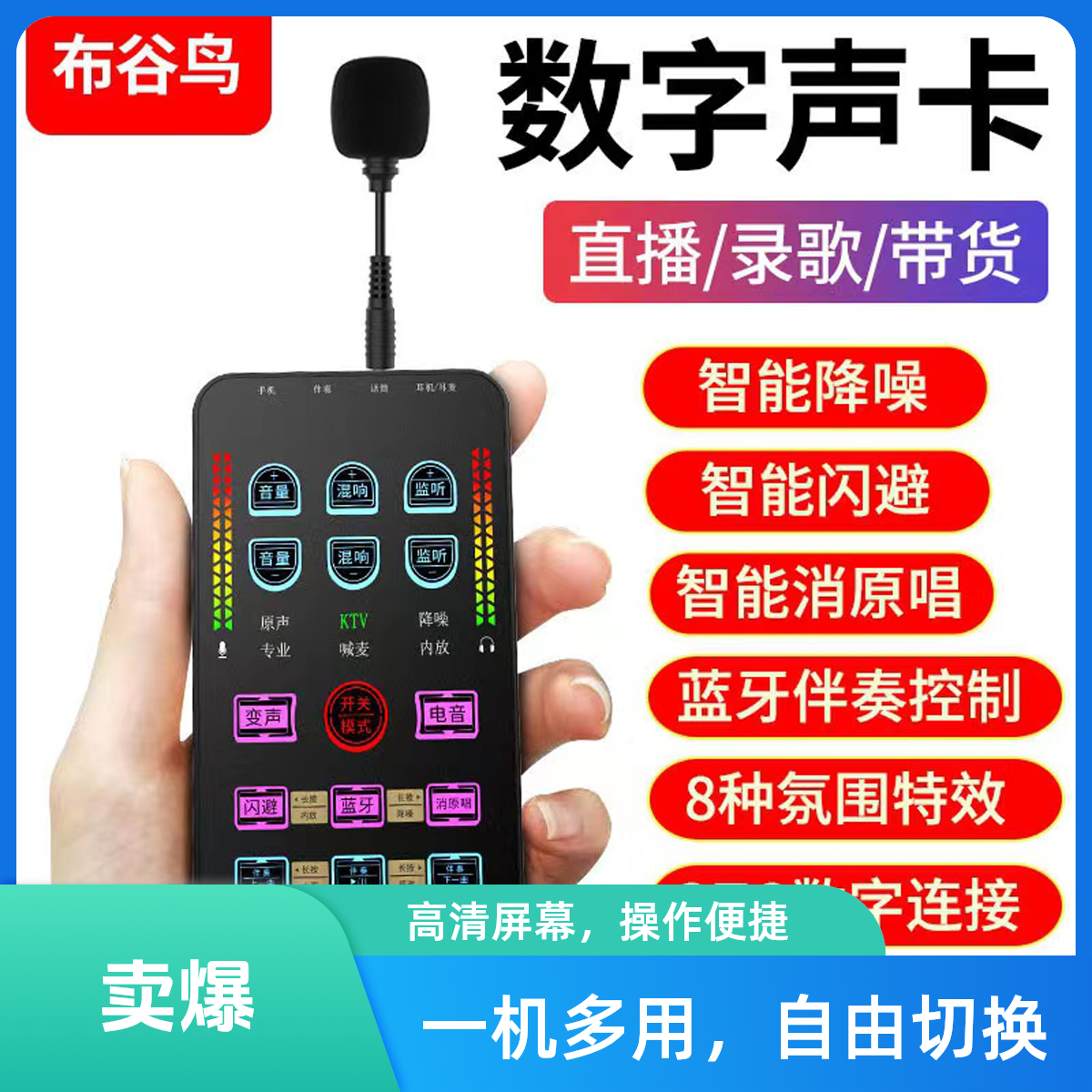 布谷鸟K5户外直播声卡设备全套便携迷你电脑专用话筒唱歌神器