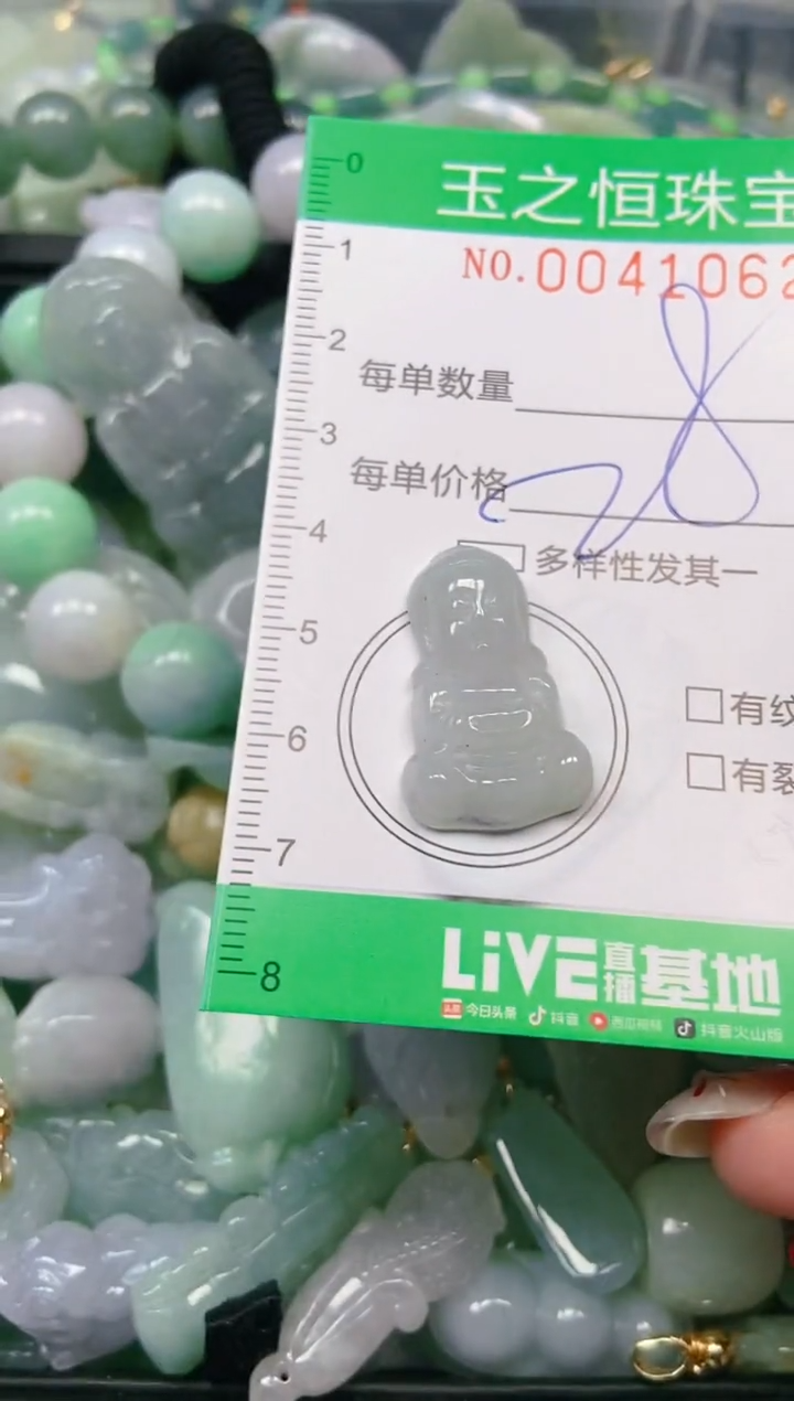 【闪购商品】翡翠颈饰未镶嵌闪购0041062
