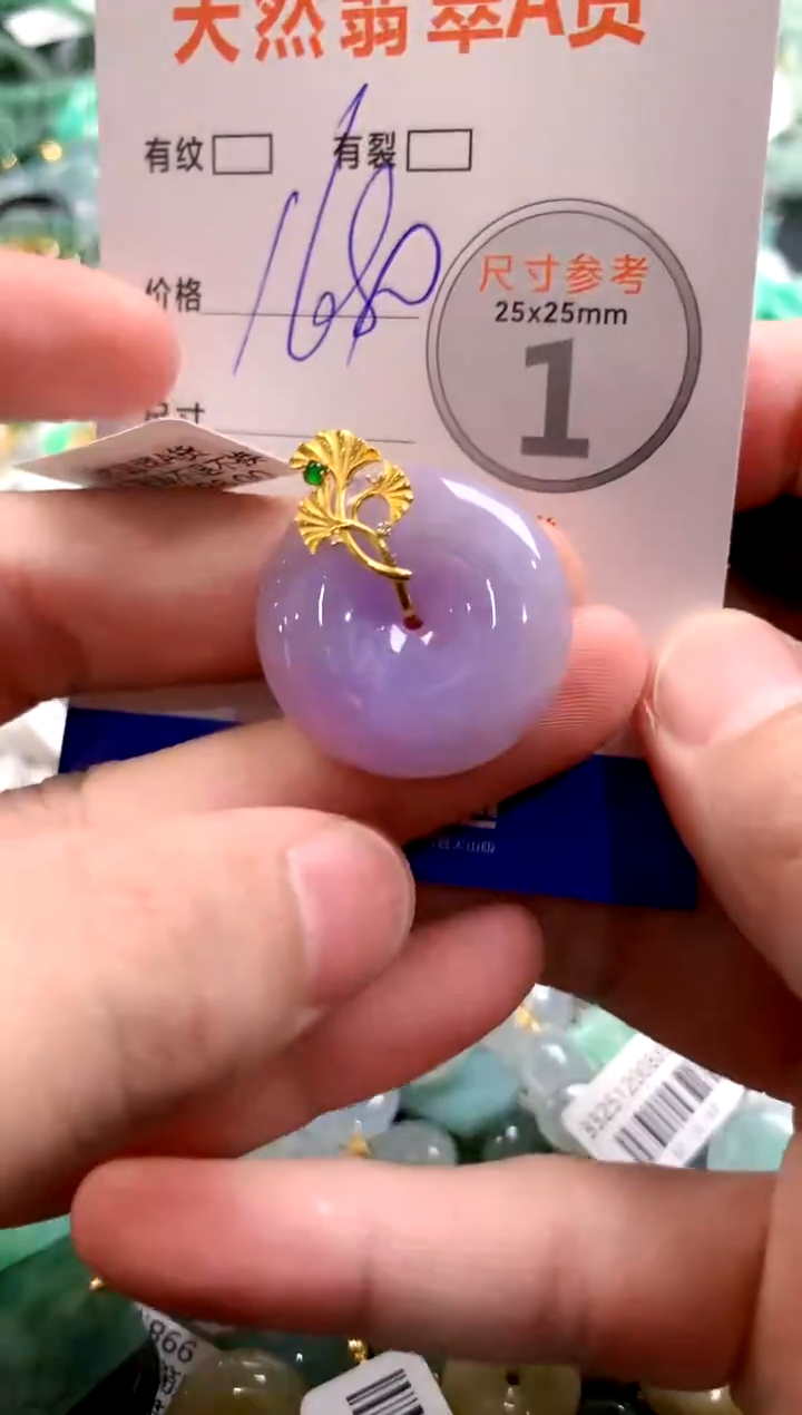 颈饰18K金镶嵌翡翠0249236391
