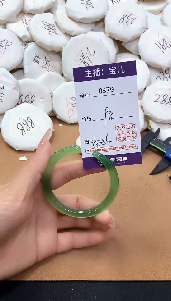 【闪购商品】玛瑙/玉髓手镯未镶嵌379