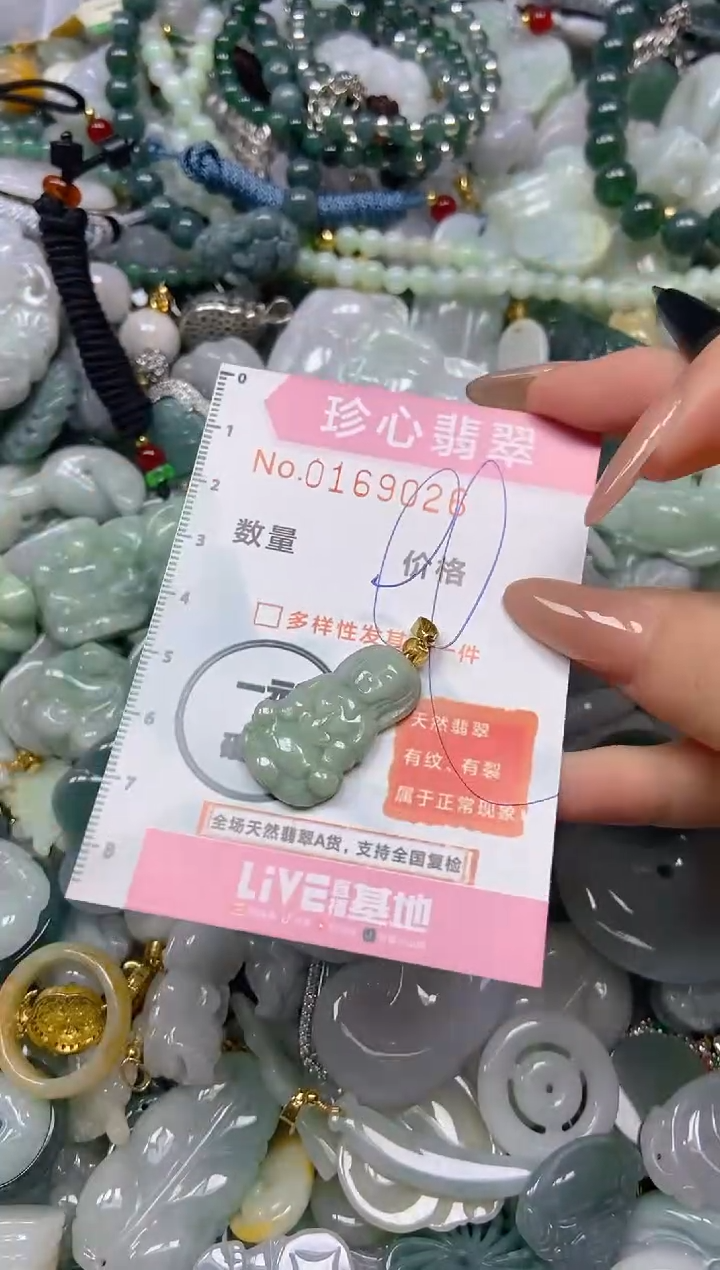 【闪购商品】翡翠颈饰未镶嵌闪购0169026