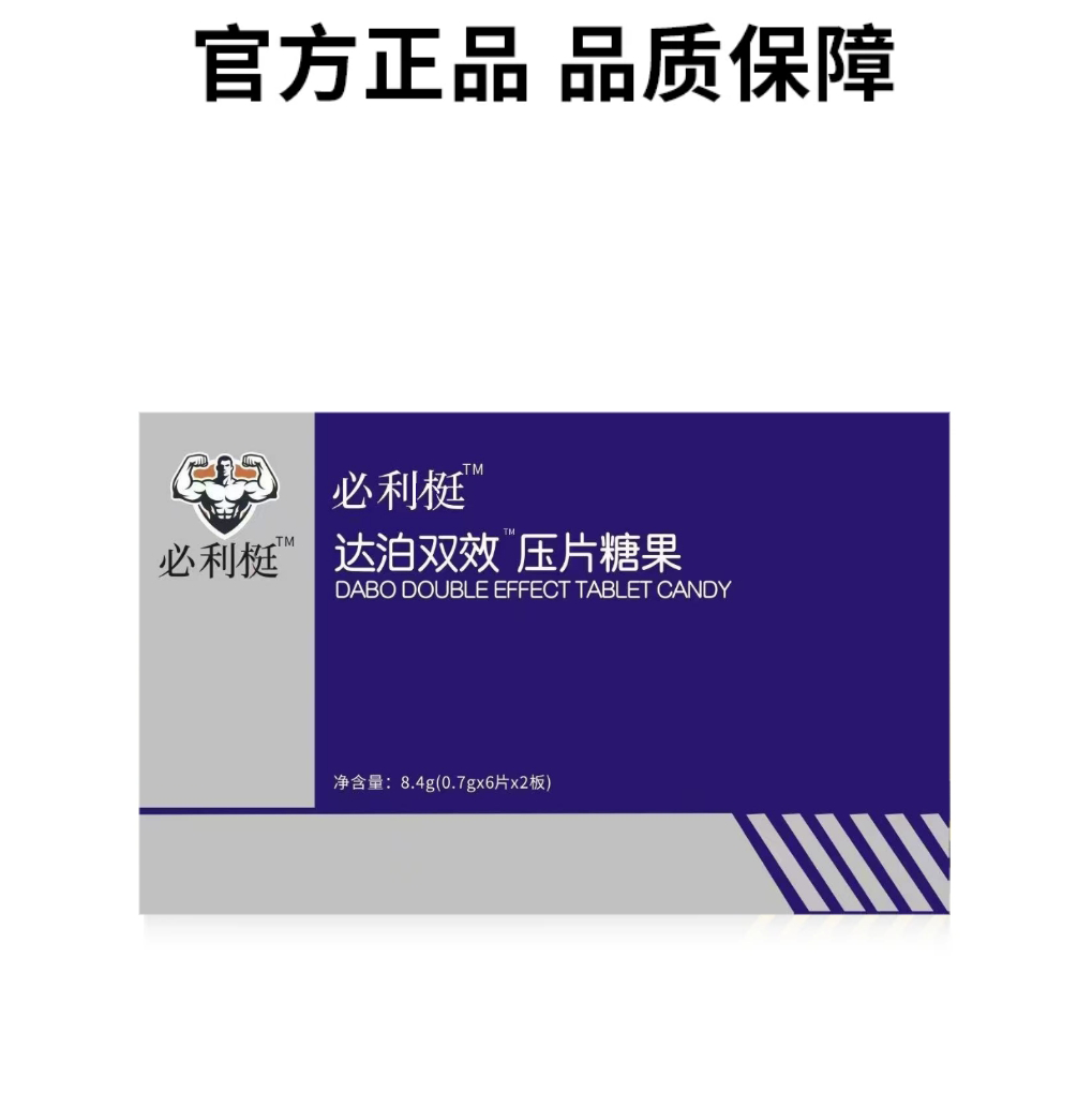 正品推荐 六代目优化款 12粒/盒 性价比之选