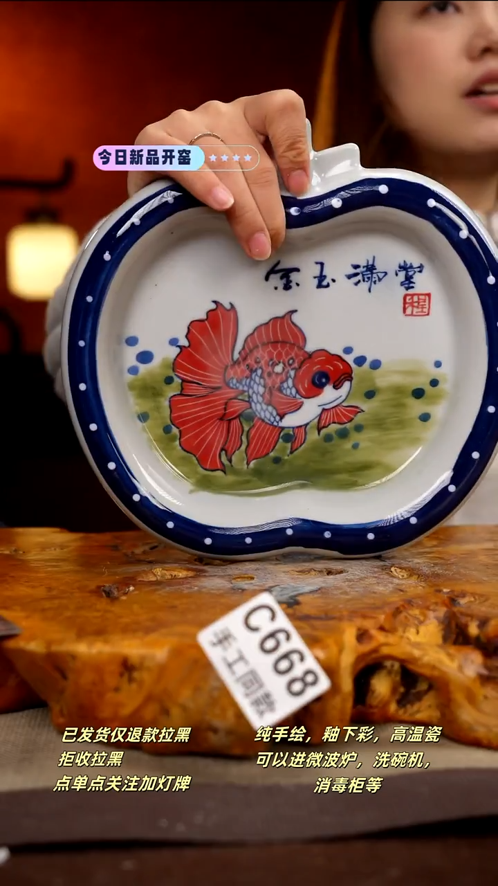 C668新十二器瓷器