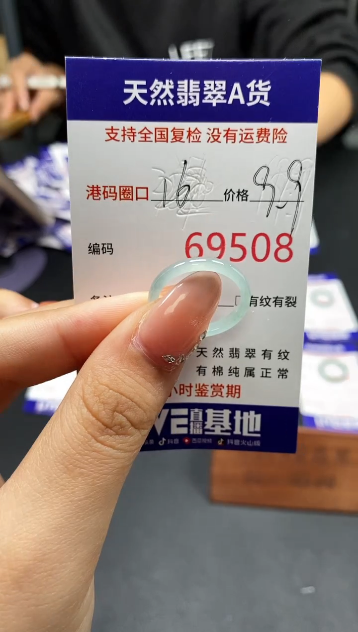 未镶嵌戒指翡翠天然A货翡翠9508