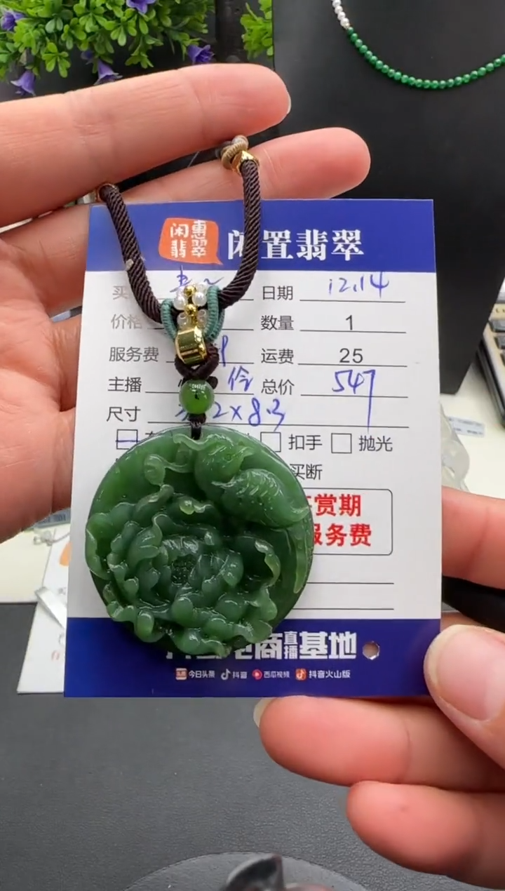 吊坠(不含链)未镶嵌和田玉青**音和田玉