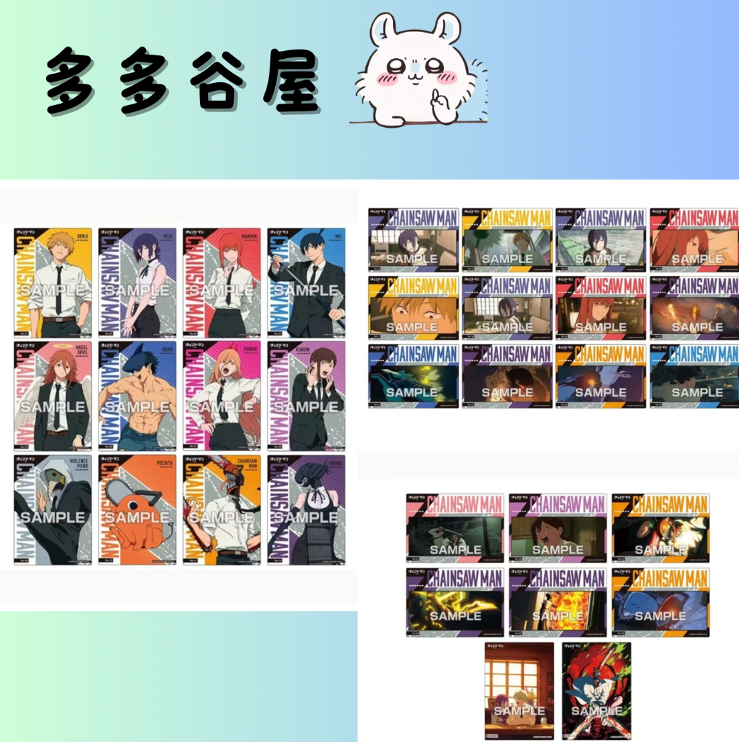 【电锯人】ensky 食玩卡 盲盒 默认代拆