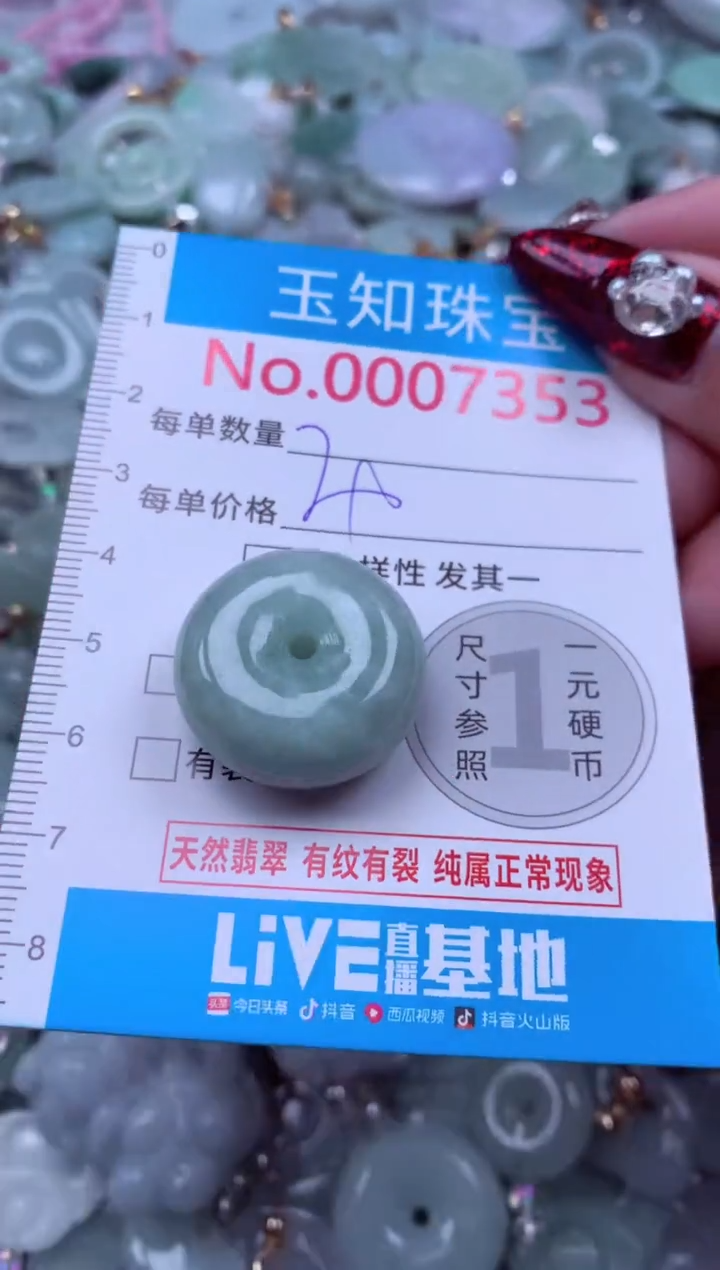 吊坠(不含链)未镶嵌翡翠7353