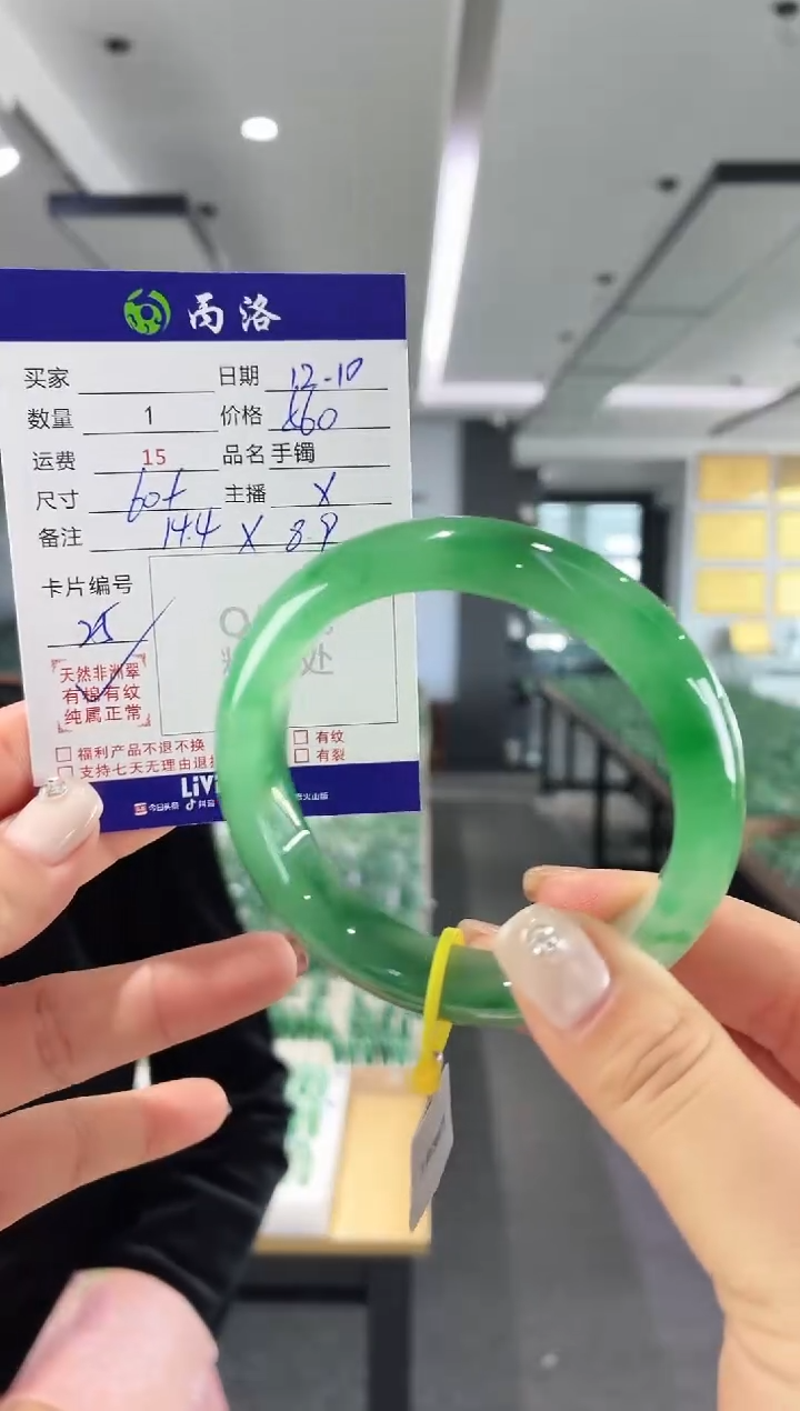 未镶嵌石英质玉手镯60+