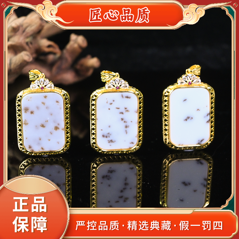 【金凤祥珠宝】HT2102-精美和田玉吊坠-多样性只发一件