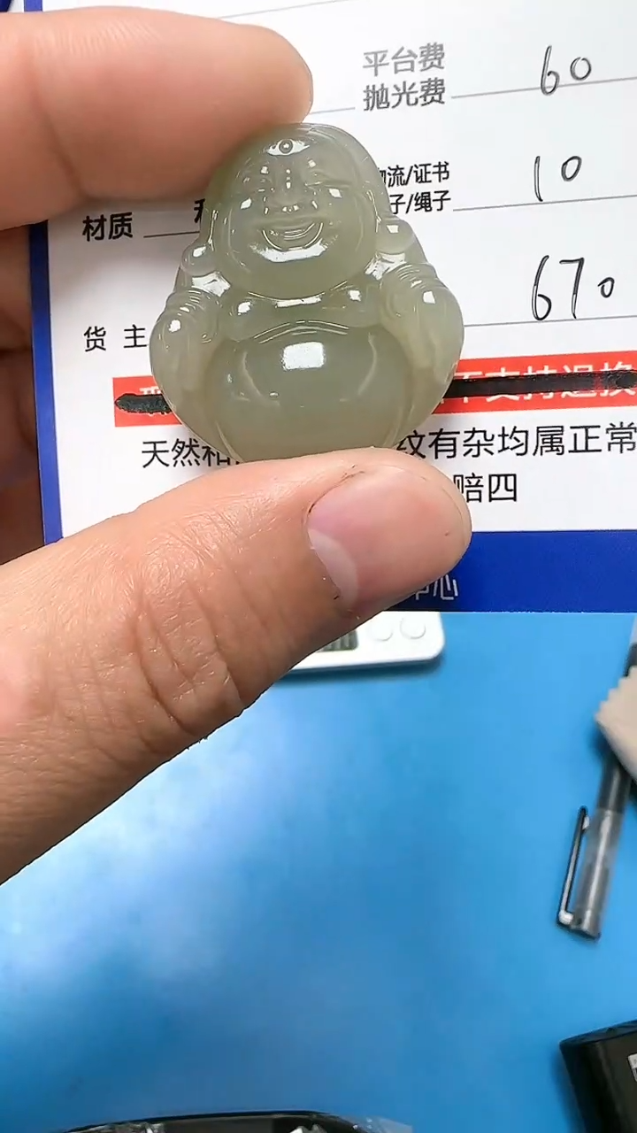 【闪购商品】和田玉挂件未镶嵌9009(双面雕刻)