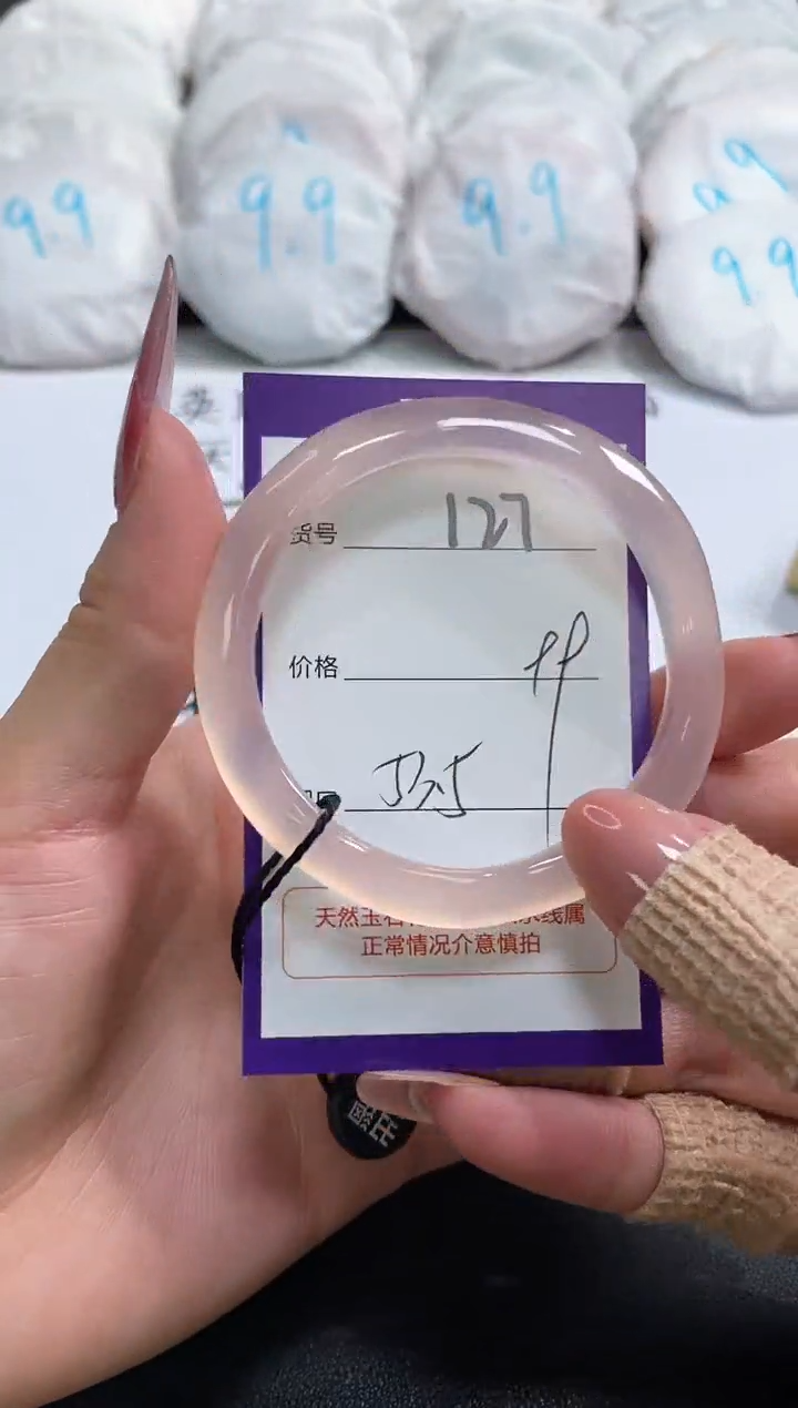 【闪购商品】玛瑙/玉髓手镯未镶嵌127
