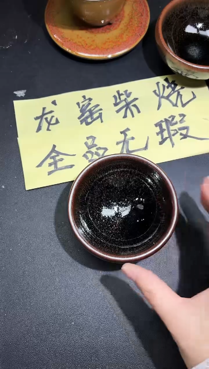 茶盏217               