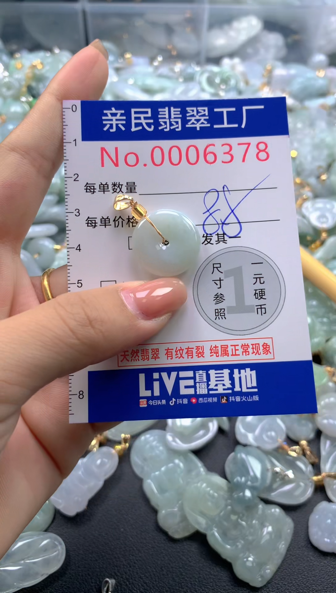 颈饰未镶嵌翡翠6378