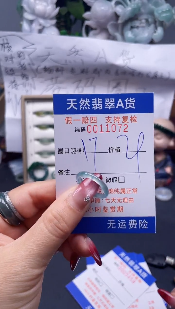 【闪购商品】翡翠戒指未镶嵌17*11072...