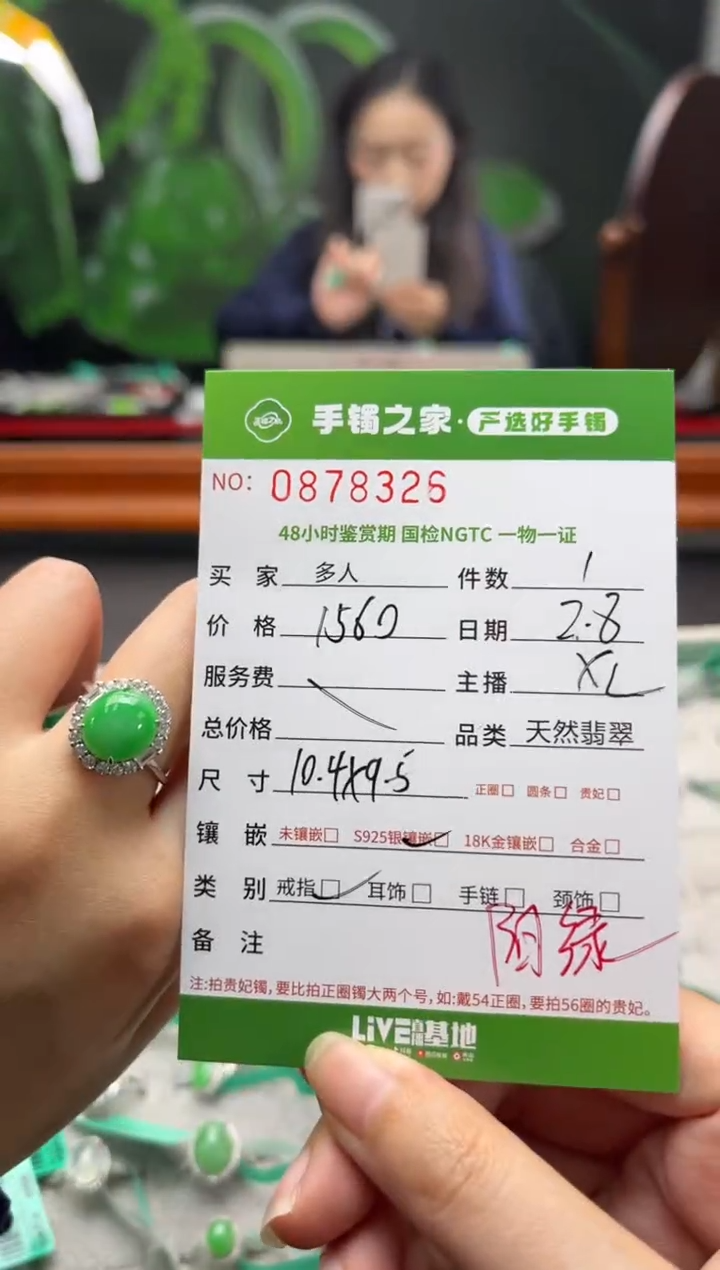 【闪购商品】翡翠戒指银S925镶嵌多人