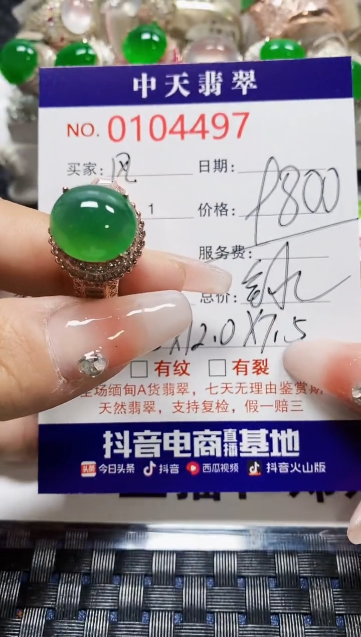 【闪购商品】翡翠戒指未镶嵌未镶嵌4497