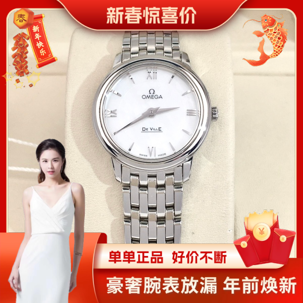 99新 Omega/欧米茄 欧米茄/石英表/表径27.5/99新/S399240829004/