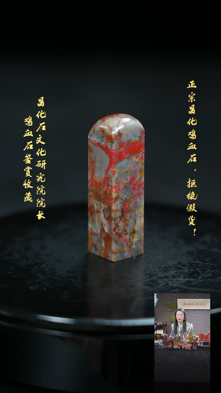 【闪购商品】昌化鸡血石12334000000000