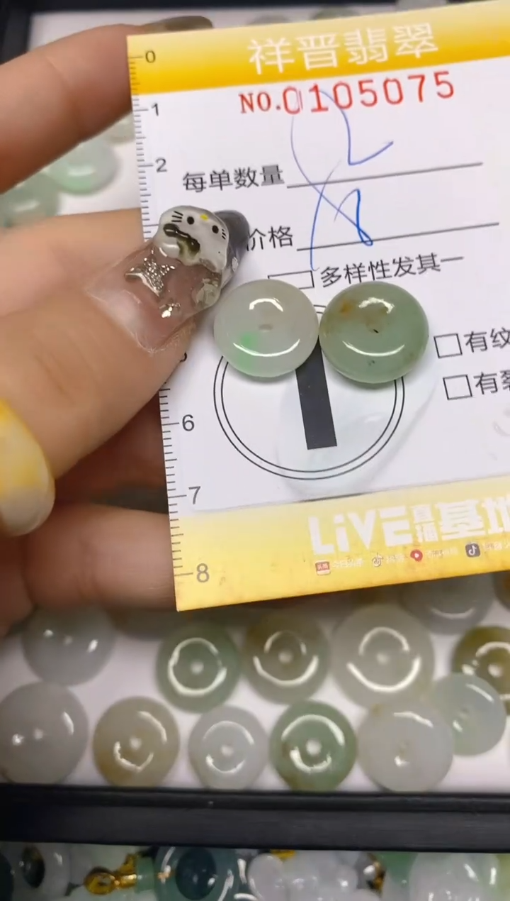 【闪购商品】翡翠颈饰未镶嵌闪购0105075