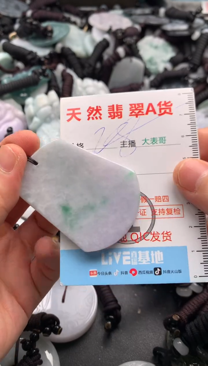 【闪购商品】翡翠吊坠(不含链)未镶嵌1