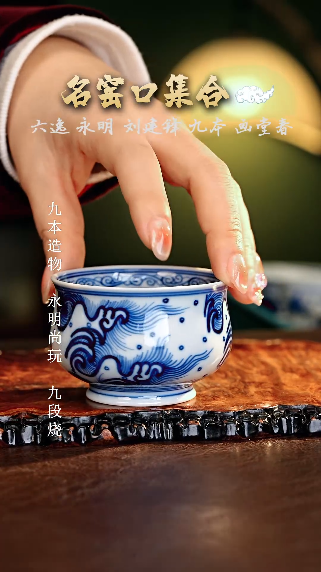【闪购商品】瓷片正德严选好物······
