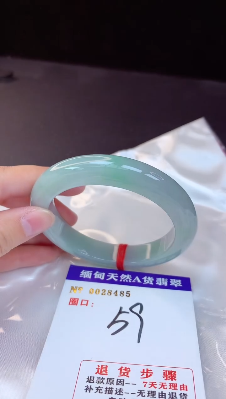【闪购商品】翡翠手镯未镶嵌59+             