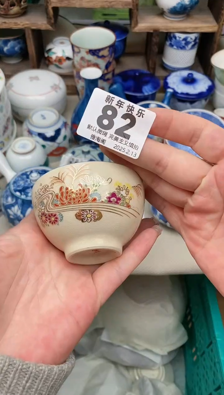 【闪购商品】瓷片82 雅淘阁欢迎您的光临