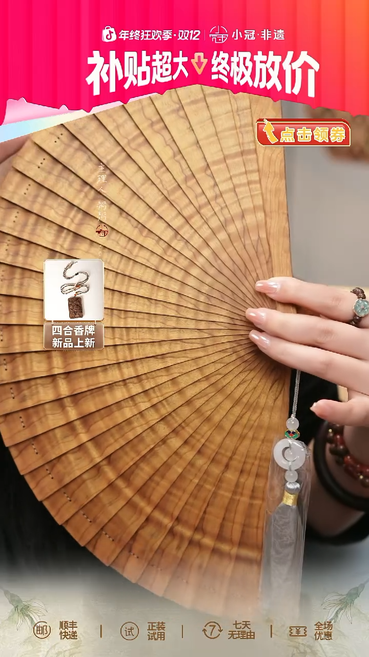 泥塑 金 1丝1楠 木 扇