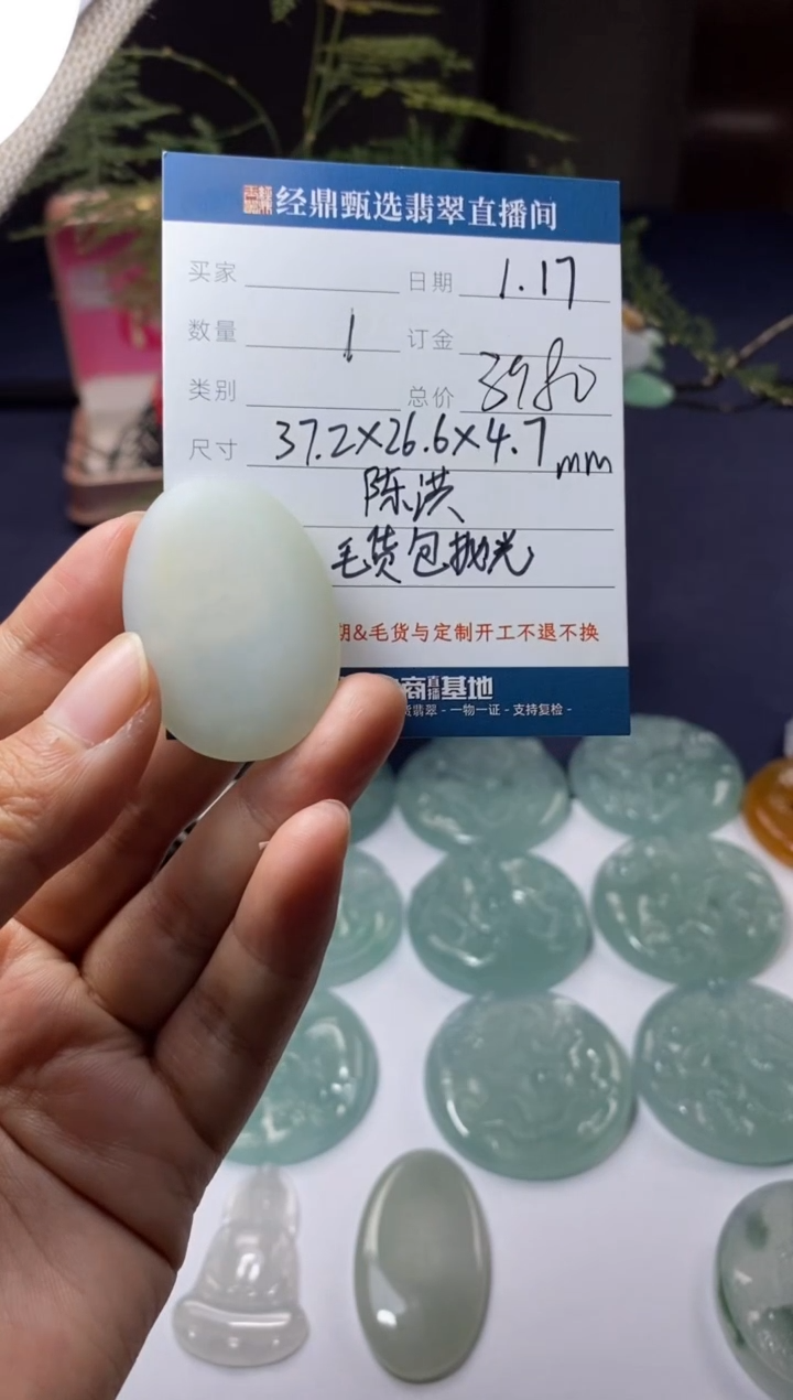 【闪购商品】定制翡翠未镶嵌毛货