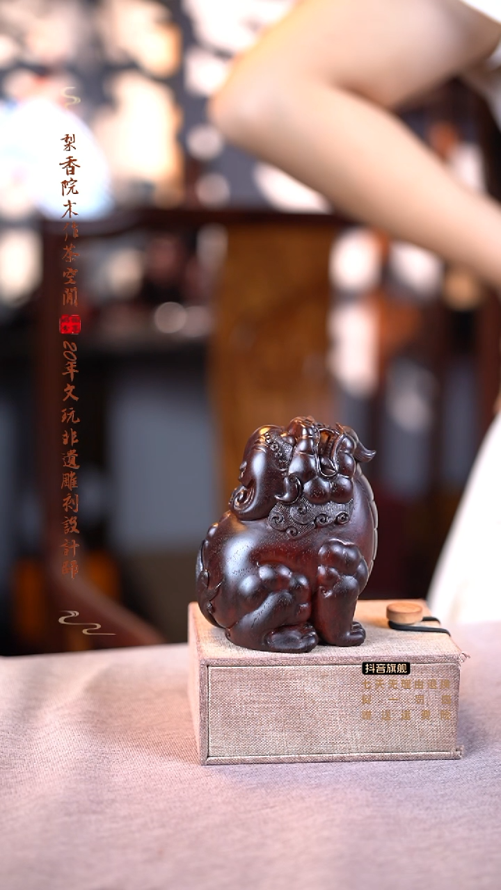 檀香紫檀（小叶紫檀）望天吼摆件
