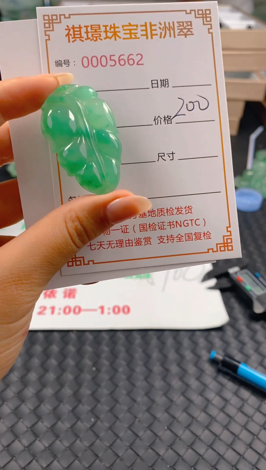 石英质玉未镶嵌颈饰天然A货非洲翠5662